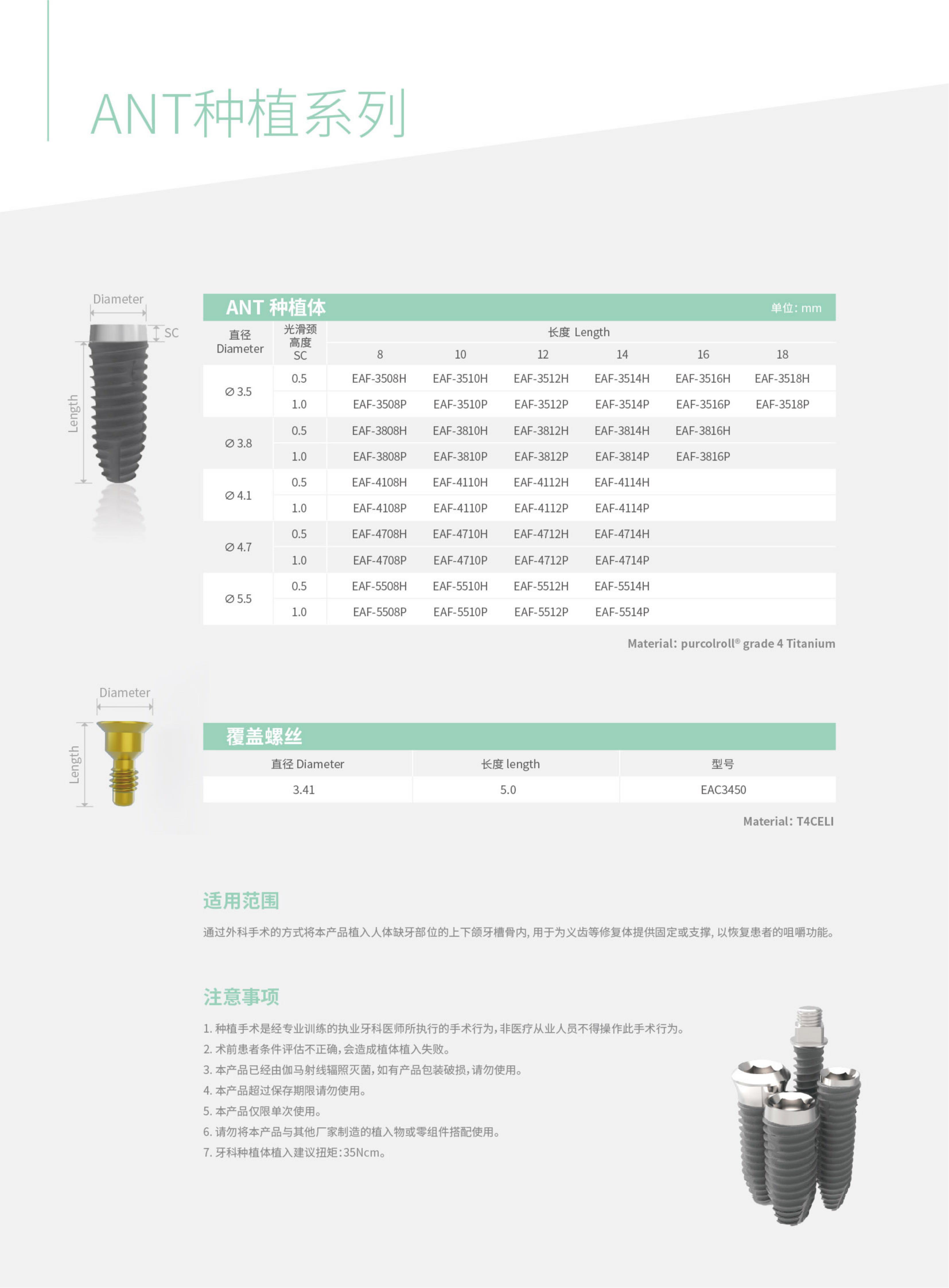 iEZ-種植體折頁_new_04.jpg